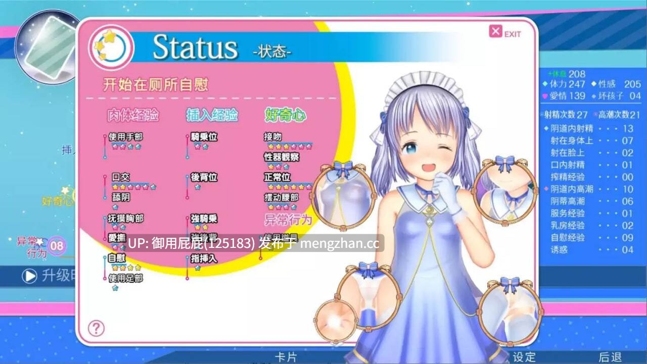 [3DSLG大作/动态/更新] 阁楼里的眠姫 屋根裏の眠り姫 v1.45 官方中文版+自带全回想 [11.60G]-第2张图片-萌站