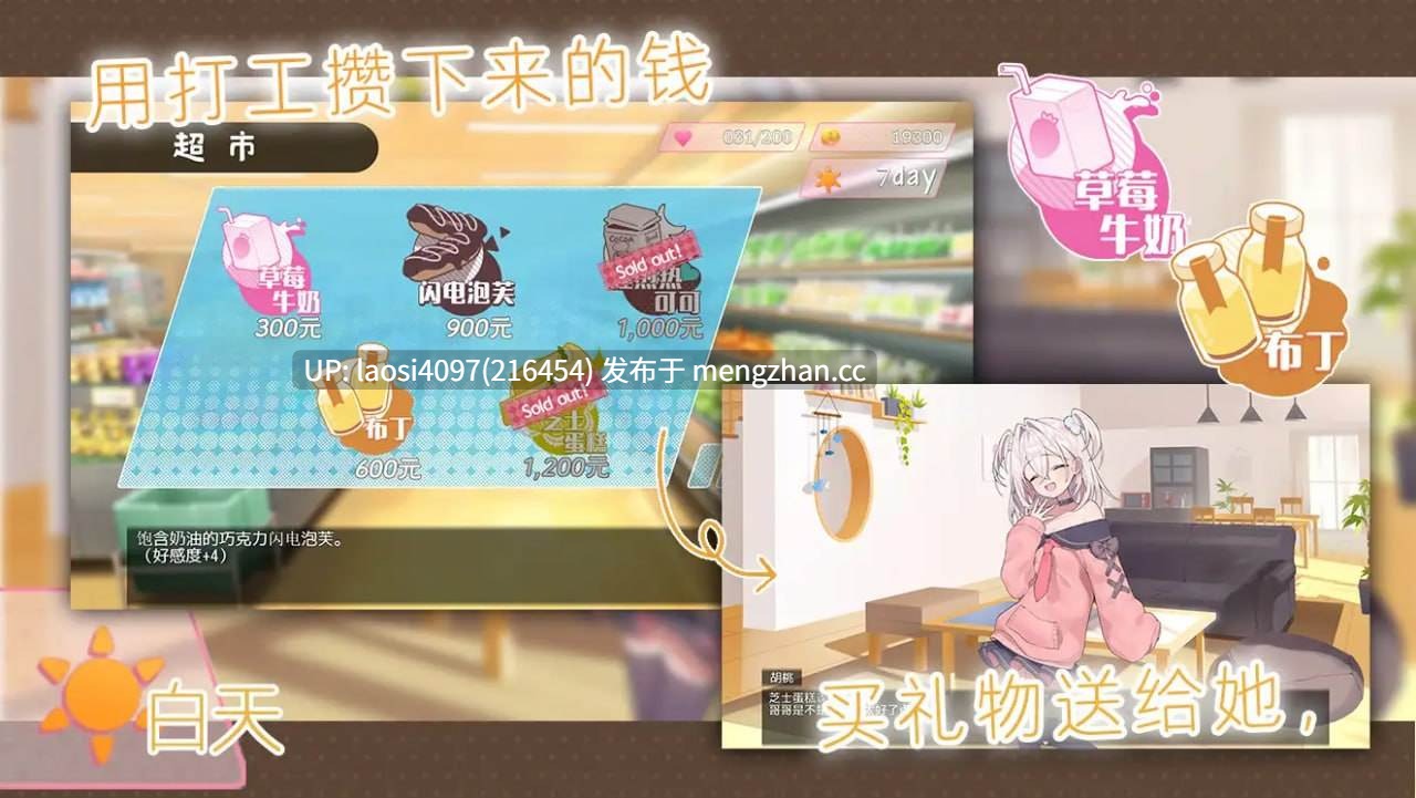 [RPG/PC]#雌小鬼义妹♡一败涂地的诱惑生活 #メ○ガキ義妹 負け負け誘惑性活 v2.01 官方中文版-第2张图片-萌站