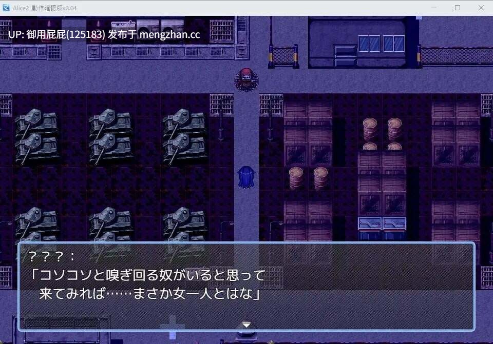 [日式RPG/抢先体验版] 爱丽丝·侵入MZ ～潜入敌营的女特工小队遭遇离谱色情事件的游戏～ アリス・イントルードMZ～敵地に潜入した女エージェントチームがどちゃくそエロい目に遭うゲーム～ v0.10 AI汉化版 [1.50G]-第2张图片-萌站