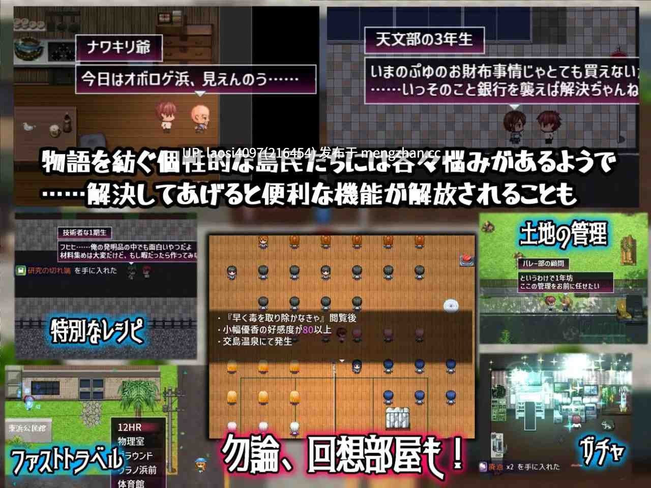 [RPG/PC]#在有性爱实习的岛上 #セックス実習のある島で v1.04 AI汉化版