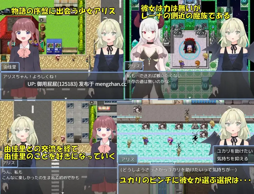 [日式RPG/存档/新作] 魔法少女由香里 VS 魔王之女蕾娜 魔法少女ユカリVS魔王の娘レーナ v25.12.20 AI汉化版+全回想存档 [1.20G]-第5张图片-萌站