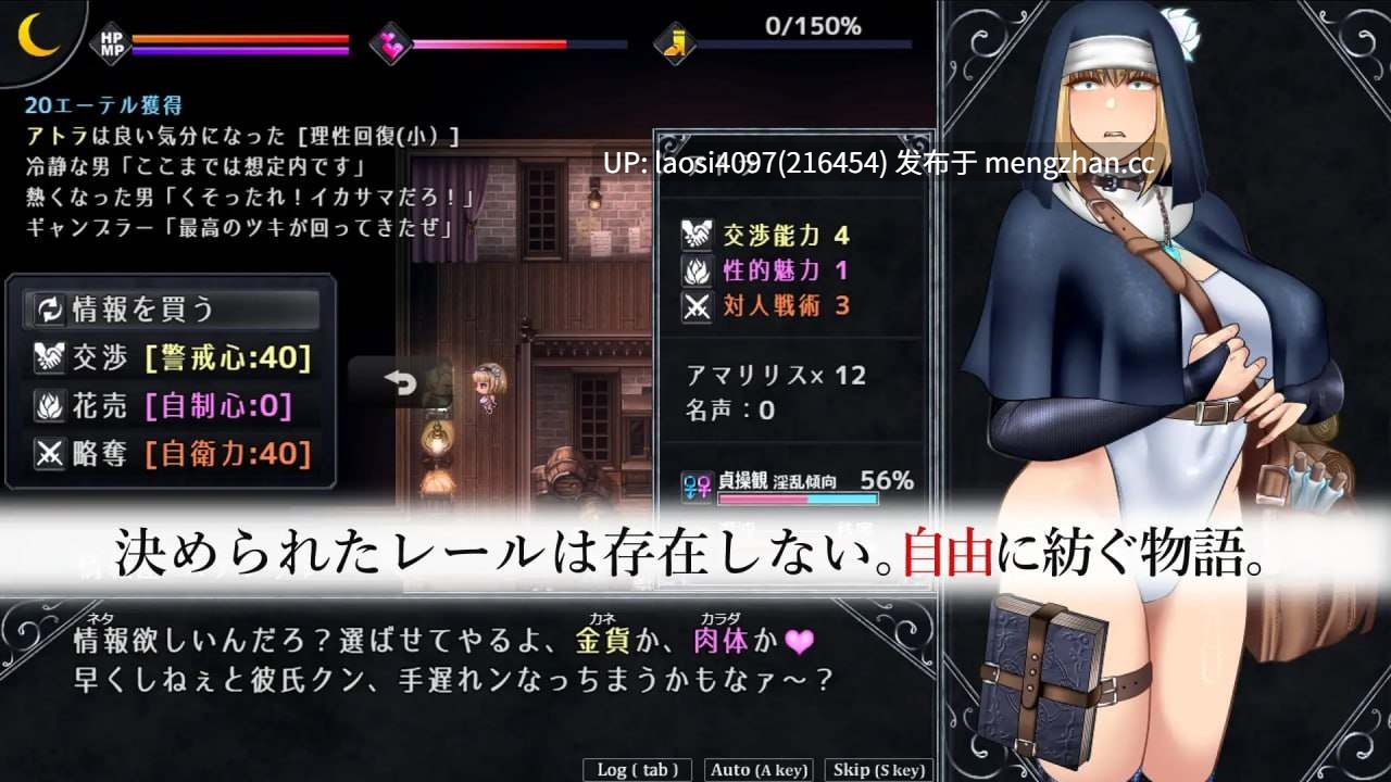 [RPG/PC]#渎神圣女   #アンホーリーメイデン - Unholy maiden v1.0.6 AI汉化版-第4张图片-萌站