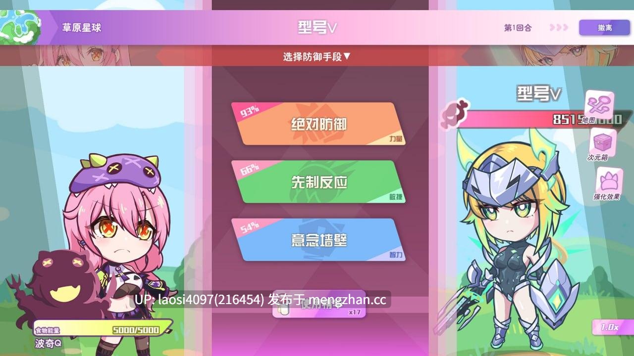 [SLG/PC]#暴食的怪兽公主 #Kaiju Princess 2   #暴食的怪兽公主：惑星美食之旅 v1.11 官方中文步兵版