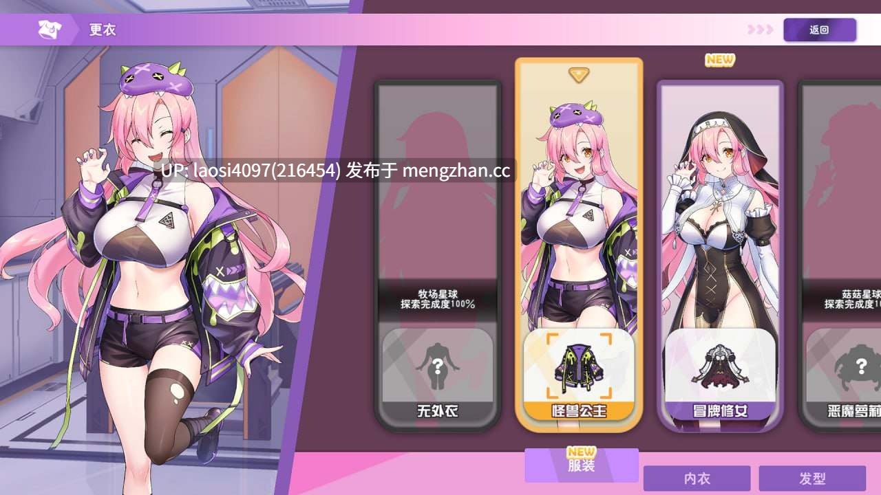 [SLG/PC]#暴食的怪兽公主 #Kaiju Princess 2   #暴食的怪兽公主：惑星美食之旅 v1.11 官方中文步兵版-第4张图片-萌站