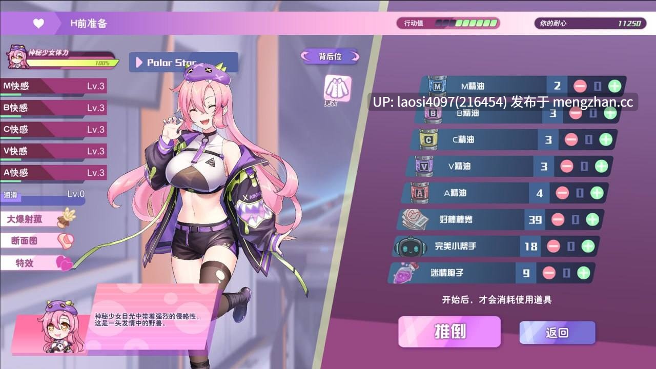 [SLG/PC]#暴食的怪兽公主 #Kaiju Princess 2   #暴食的怪兽公主：惑星美食之旅 v1.11 官方中文步兵版-第5张图片-萌站