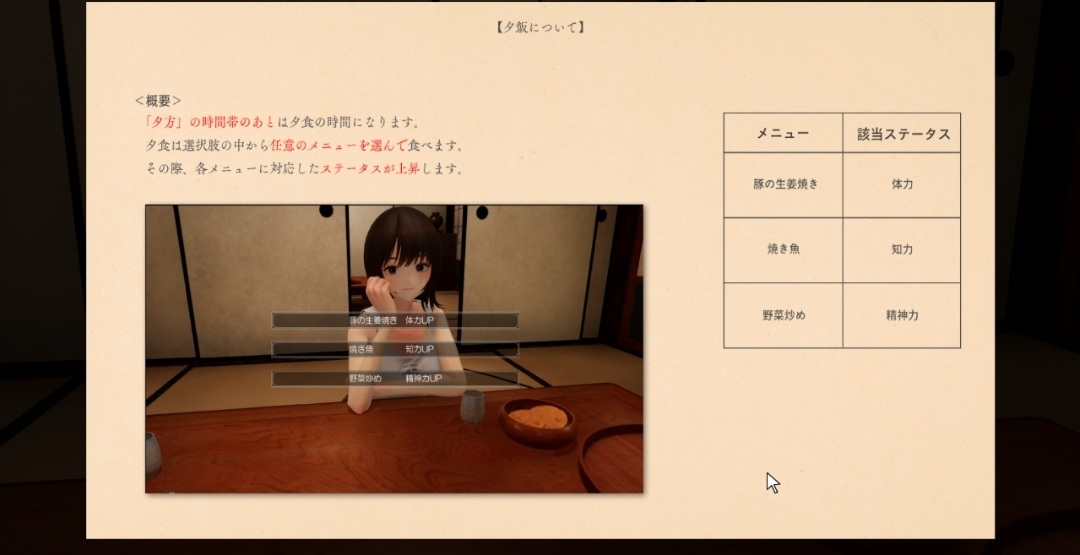 [PC+安卓winlator模拟器][个人去码]108.Inaka ver.1.00-第8张图片-萌站