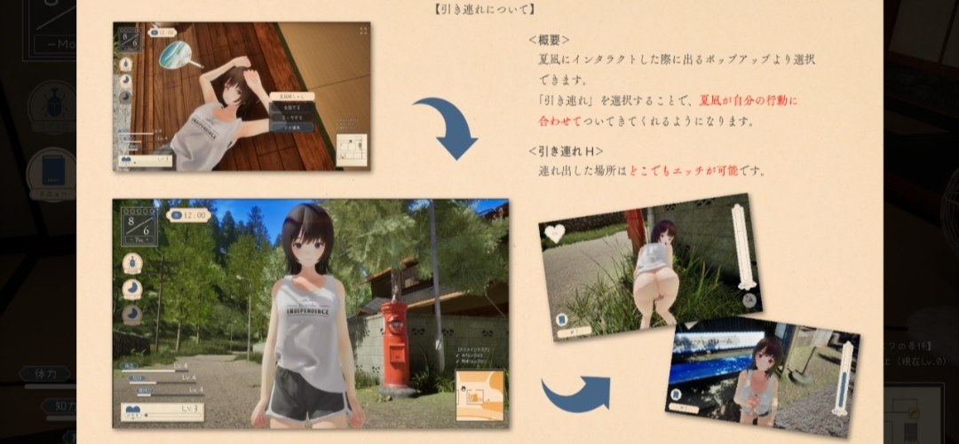 [PC+安卓winlator模拟器][个人去码]108.Inaka ver.1.00-第10张图片-萌站