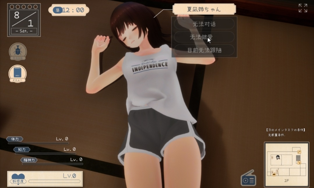 [PC+安卓winlator模拟器][个人去码]108.Inaka ver.1.00-第11张图片-萌站