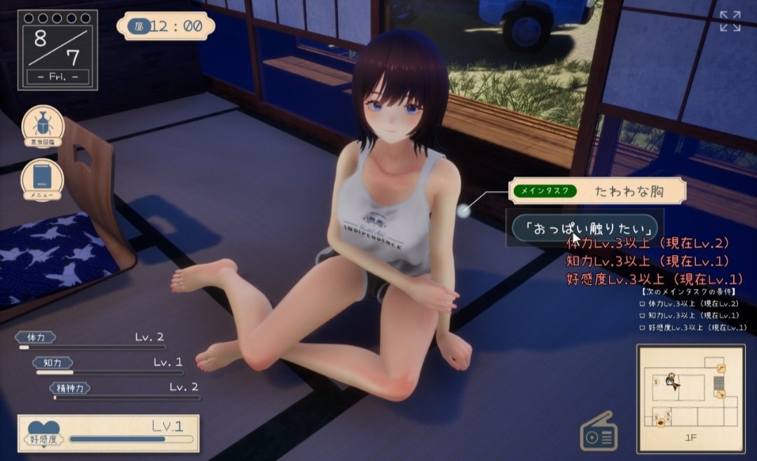 [PC+安卓winlator模拟器][个人去码]108.Inaka ver.1.00-第18张图片-萌站