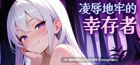 [肉鸽ACT/动态/兽X/更新] 凌辱地牢的幸存者 Humiliation Dungeon Survivors v1.0.5 官中步兵版 [810M]-第4张图片-萌站