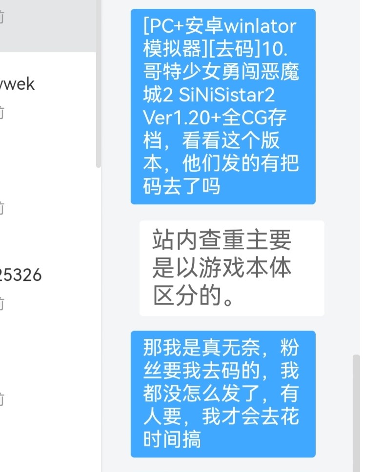 [PC+安卓winlator模拟器][个人去码]108.Inaka ver.1.00-第2张图片-萌站