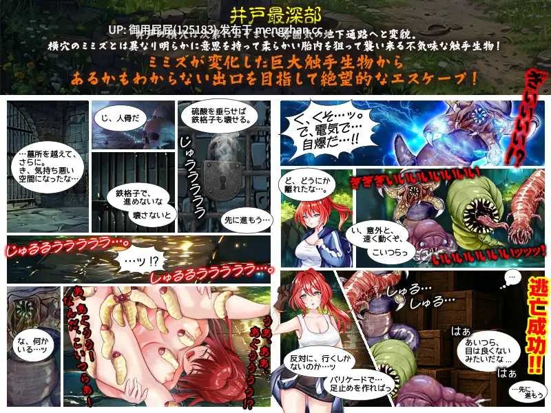 [脱出RPG/重口/猎奇/新作] 蚯蚓井。 ミミズ井戸。 v25.12.20 AI汉化版 [1G]