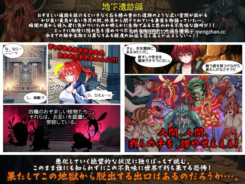 [脱出RPG/重口/猎奇/新作] 蚯蚓井。 ミミズ井戸。 v25.12.20 AI汉化版 [1G]-第2张图片-萌站