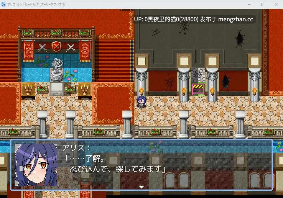 【RPG/PC/AI汉化/战斗H/机械X/命令/强迫】アリス・イントルードMZ～敵地に潜入した女エージェントチームがどちゃくそエロい目に遭-第4张图片-萌站