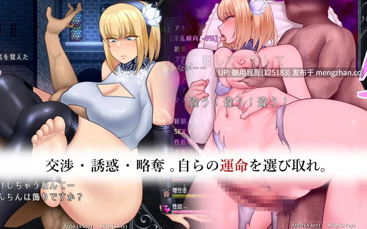 [爆款RPG/存档/更新] 不洁圣女 アンホーリーメイデン - Unholy maiden ver1.0.6 内嵌AI汉化版+全回想存档 [1.20G]-第5张图片-萌站