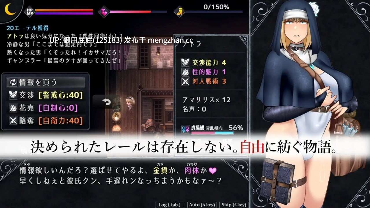 [爆款RPG/存档/更新] 不洁圣女 アンホーリーメイデン - Unholy maiden ver1.0.6 内嵌AI汉化版+全回想存档 [1.20G]-第10张图片-萌站