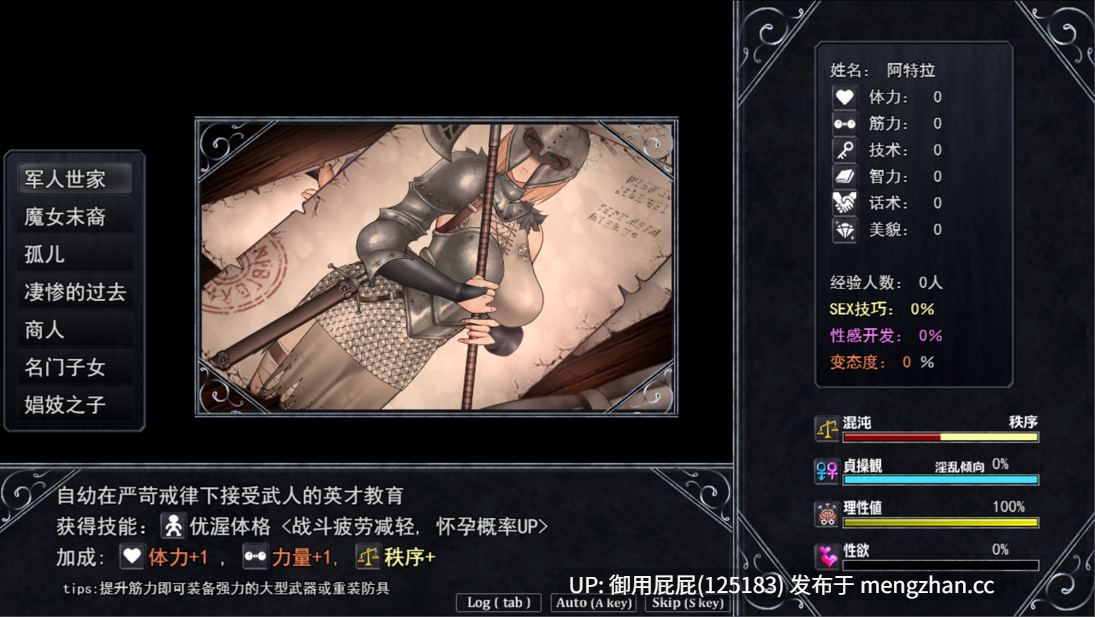 [爆款RPG/存档/更新] 不洁圣女 アンホーリーメイデン - Unholy maiden ver1.0.6 内嵌AI汉化版+全回想存档 [1.20G]-第12张图片-萌站