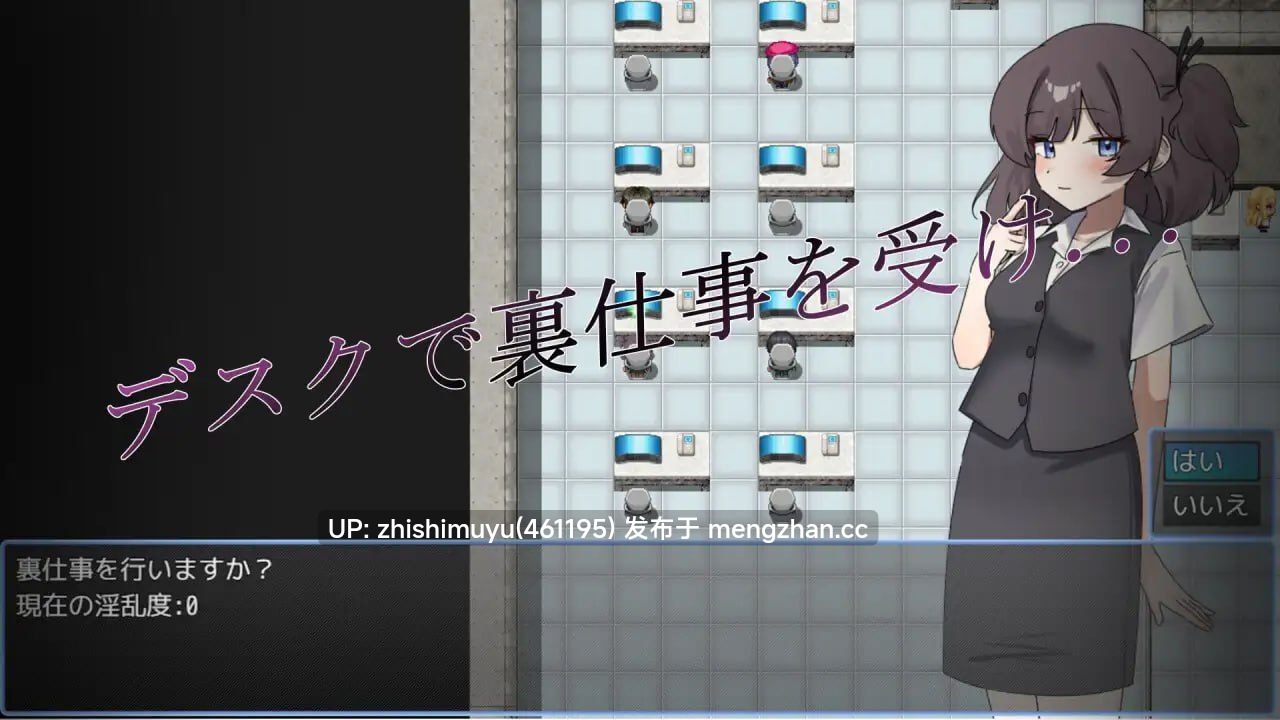 【RPG/AI汉化/PC/淫乱】新人酱被迫去做一些色色的幕后工作♡-第3张图片-萌站