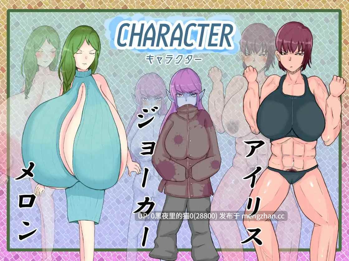 【PC/RPG/AI汉化/ SM/巨乳/战斗H/特殊癖好】ボコボコ闘技場 ～チートパワーで女戦士を屈服させろ!-第3张图片-萌站