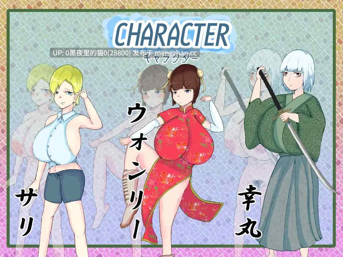 【PC/RPG/AI汉化/ SM/巨乳/战斗H/特殊癖好】ボコボコ闘技場 ～チートパワーで女戦士を屈服させろ!-第4张图片-萌站