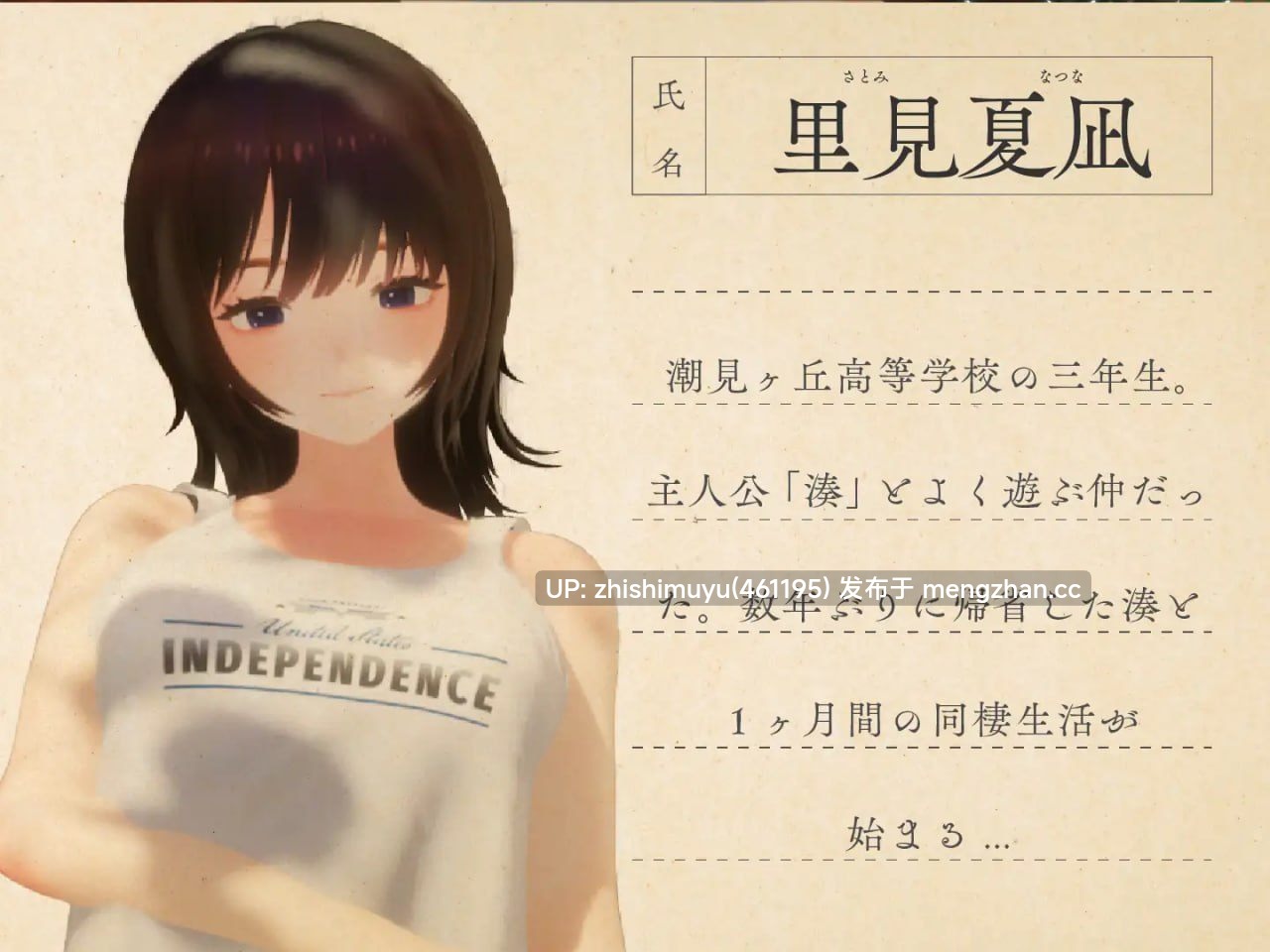 【SLG/PC/动态/无码】夏姐～我恋爱的30天-第5张图片-萌站