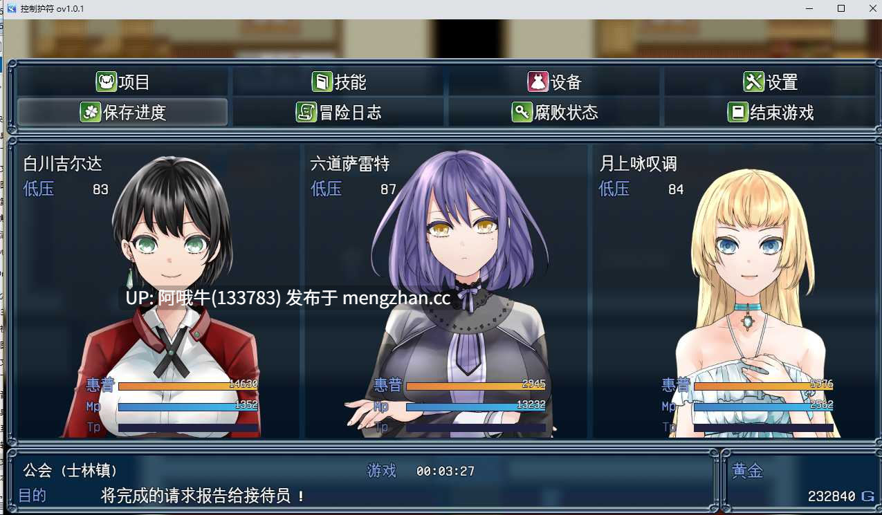 【日系/RPG/PC/机翻/步兵】心灵控制符咒~ 强大美丽的冒险者终结~ 心の魔導具 ~強く美しき冒険者の末路~ v1.0.1 【1.09G】【序号5669】