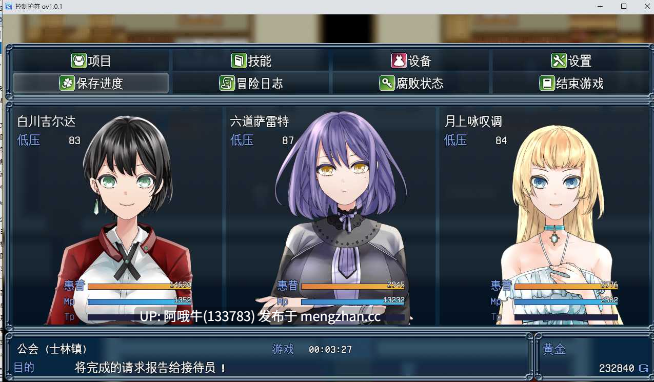 【日系/RPG/PC/机翻/步兵】心灵控制符咒~ 强大美丽的冒险者终结~ 心の魔導具 ~強く美しき冒険者の末路~ v1.0.1 【1.09G】【序号5669】-第8张图片-萌站