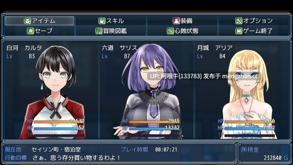 【日系/RPG/PC/机翻/步兵】心灵控制符咒~ 强大美丽的冒险者终结~ 心の魔導具 ~強く美しき冒険者の末路~ v1.0.1 【1.09G】【序号5669】-第10张图片-萌站