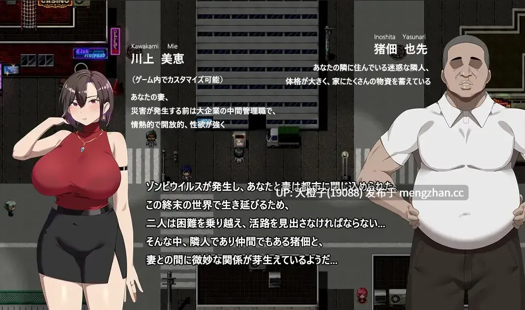 [RPG官中步兵PC绿帽NTR][乳糖クエスト]末日の中で彼女が堕落した v2.07+存档[1.12G]-第13张图片-萌站