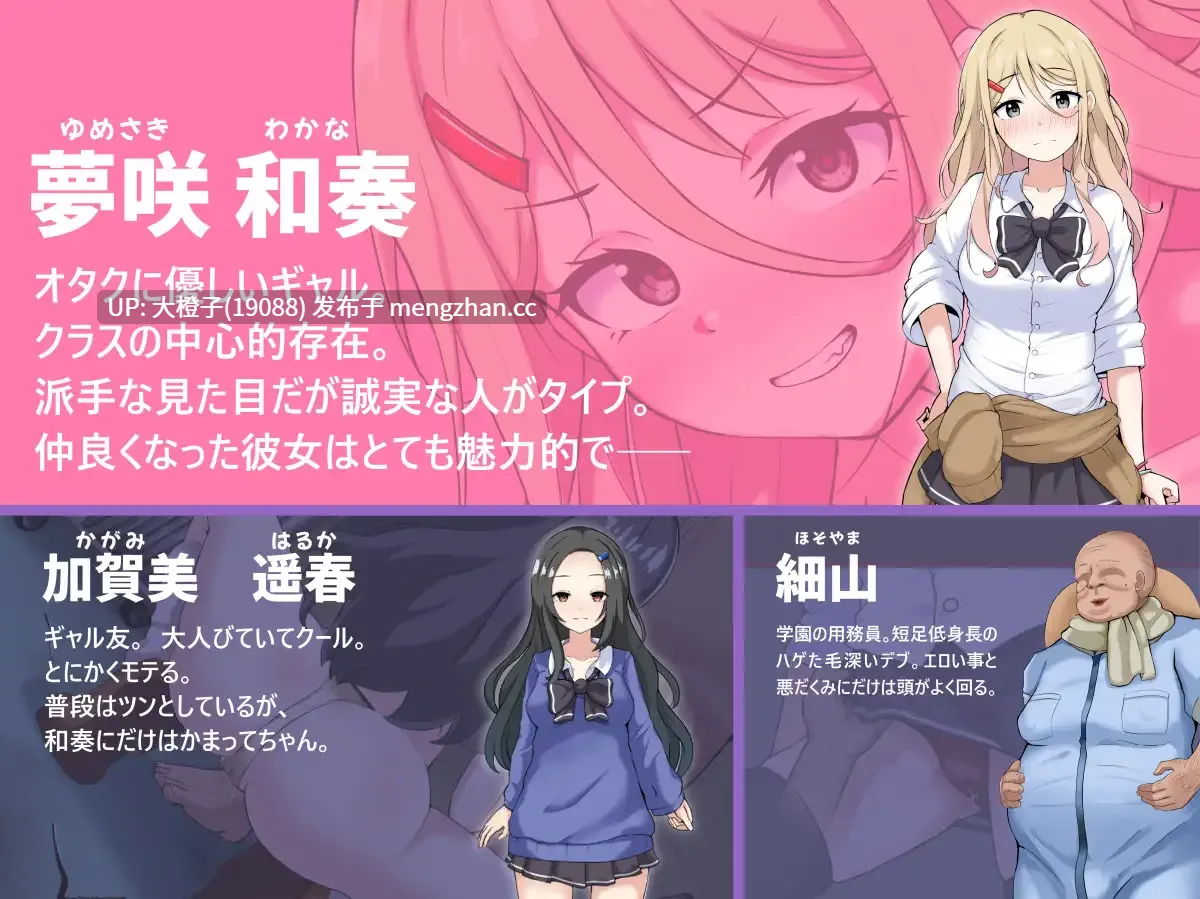 [RPG汉化PC绿帽NTR][信じて送り出したのに…]NTRギャル -オタクに優しいギャルは寝取られる-+存档[3.06G][萌站植入]-第5张图片-萌站