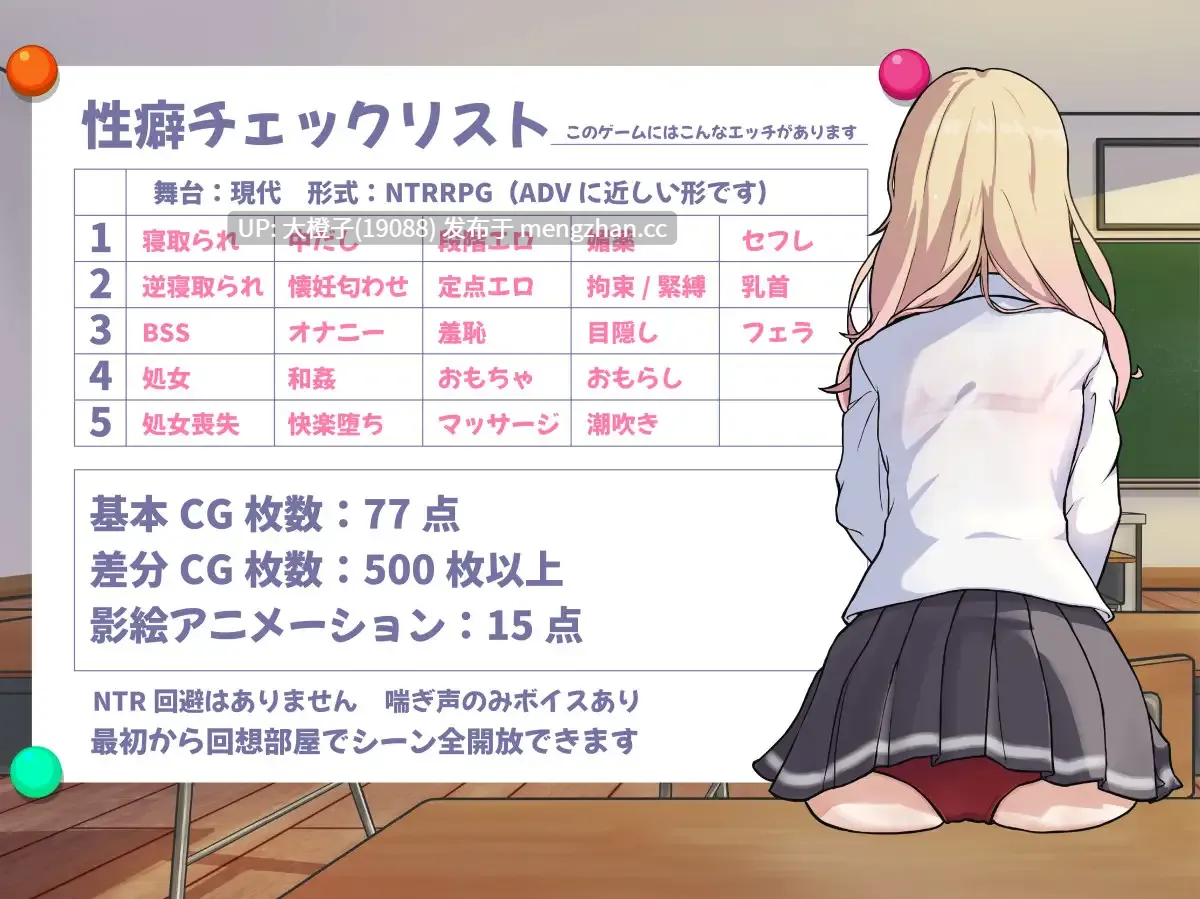 [RPG汉化PC绿帽NTR][信じて送り出したのに…]NTRギャル -オタクに優しいギャルは寝取られる-+存档[3.06G][萌站植入]-第6张图片-萌站