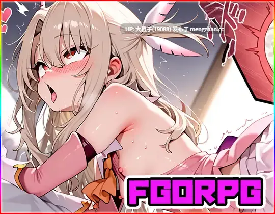 [RPG自费DsspseekV3翻译PC]FGORPG ～ecstasy～