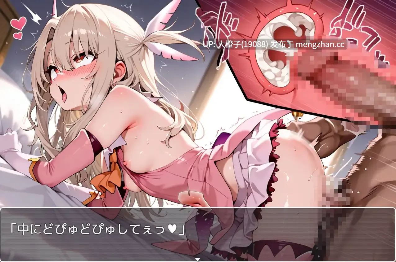 [RPG自费DsspseekV3翻译PC]FGORPG ～ecstasy～-第6张图片-萌站