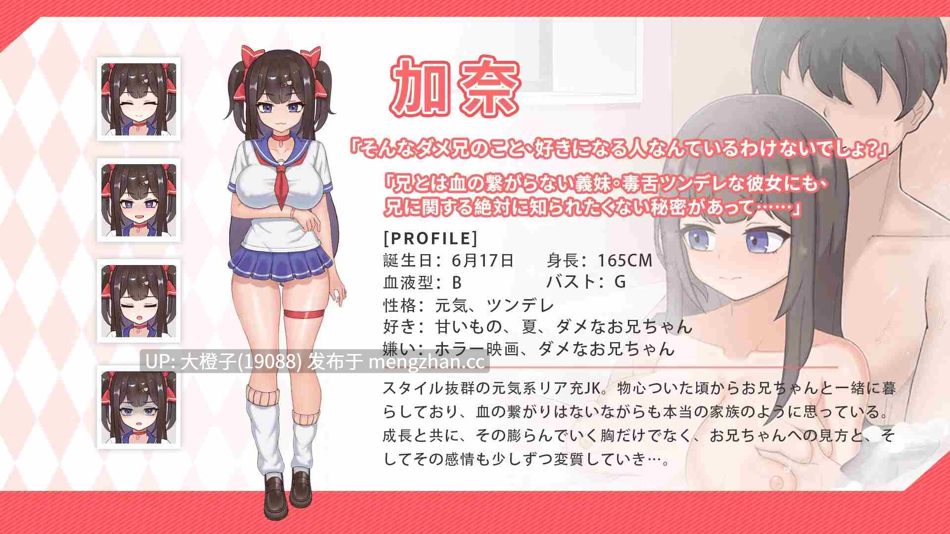 [SLG动态官中PC兄妹乱伦后宫]与傲娇妹妹的治愈日常 ツンデレ妹と私の癒しの日常 Ver1.0.3+存档 [1.10G]-第12张图片-萌站