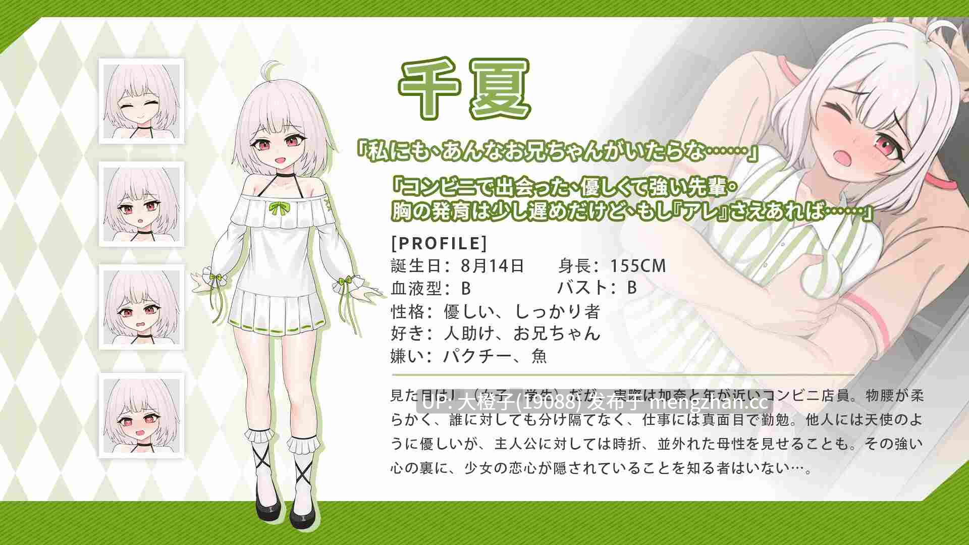 [SLG动态官中PC兄妹乱伦后宫]与傲娇妹妹的治愈日常 ツンデレ妹と私の癒しの日常 Ver1.0.3+存档 [1.10G]-第18张图片-萌站