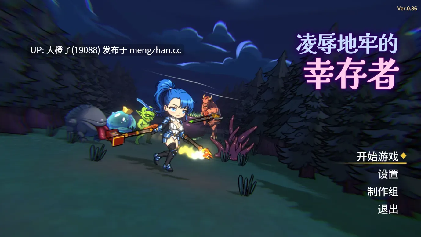 [ACT动态肉鸽官中PC] 凌辱地牢的幸存者 Humiliation Dungeon Survivors v1.0.5 官中步兵版 [805M]-第2张图片-萌站