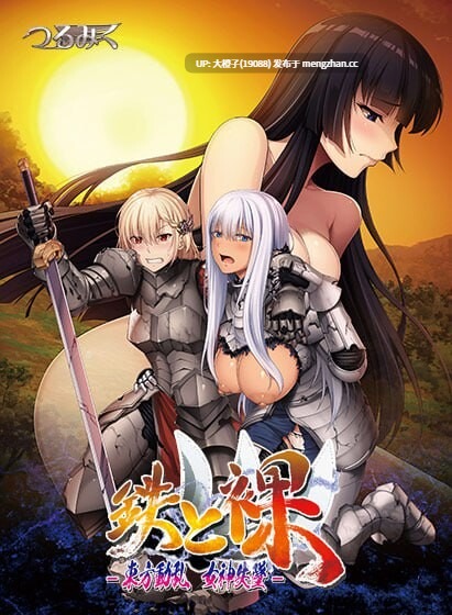 [ADV汉化PC动态强奸][つるみく]鉄と裸III -東方動乱 女神失墜- 特典 [5.81G]-第6张图片-萌站