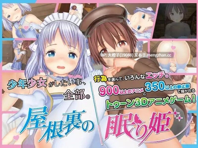 [SLG动态PC][スノーフレーク]根裏の眠り姫 v1.45 官方中文版+全回想 [11.60G]-第5张图片-萌站