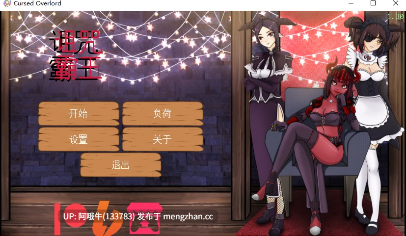 【欧美/奇幻/腐化/SLG/PC机翻/安卓生肉】被诅咒的霸主 Cursed Overlord [v1.30] [King's Turtle]【1.4G】【序号5678】-第2张图片-萌站