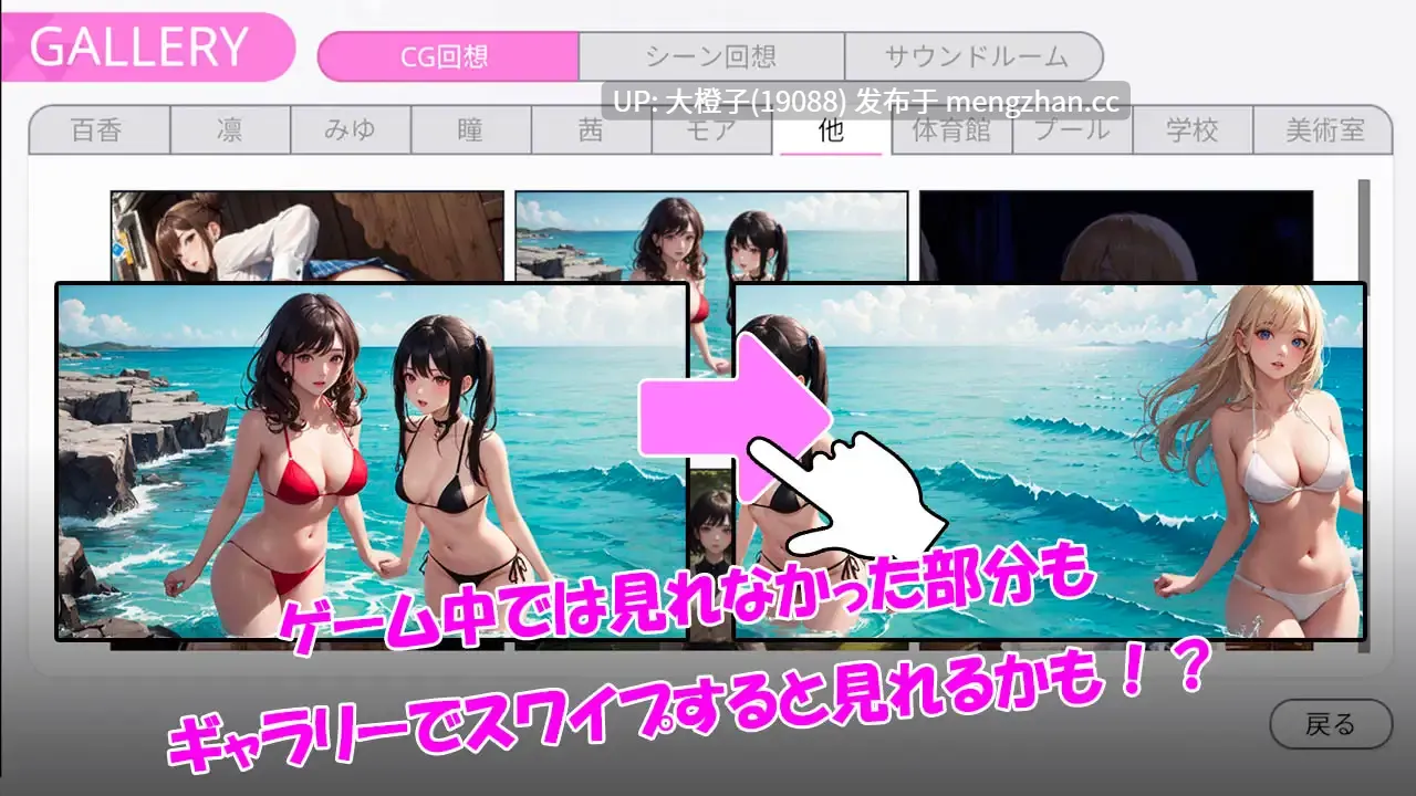 [SLG机翻动态PC] [白の魔]Peeping MySchool 竟然有靠偷拍拯救的未来！？Ver1.0[1.38G]-第5张图片-萌站