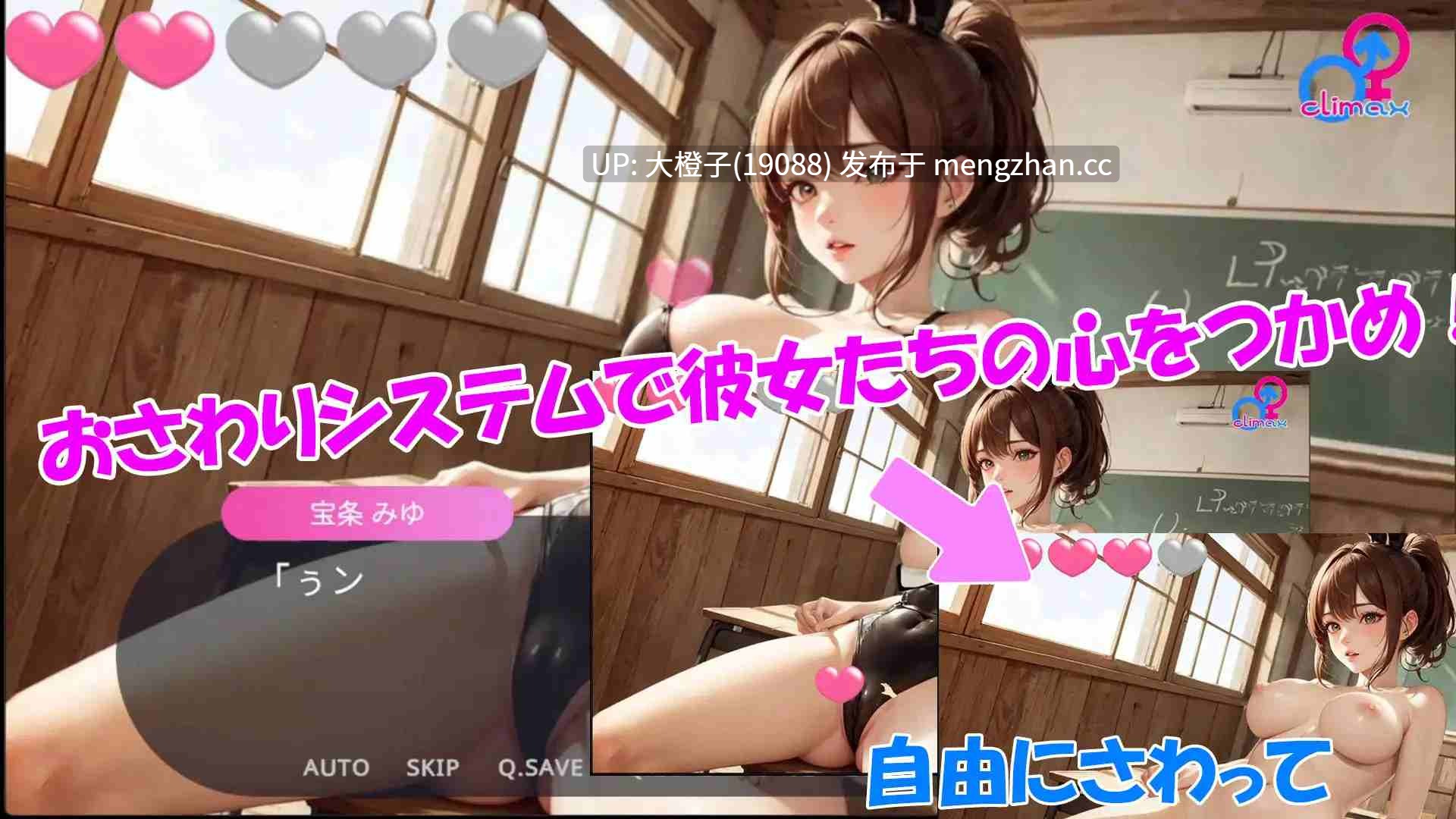 [SLG机翻动态PC] [白の魔]Peeping MySchool 竟然有靠偷拍拯救的未来！？Ver1.0[1.38G]-第9张图片-萌站