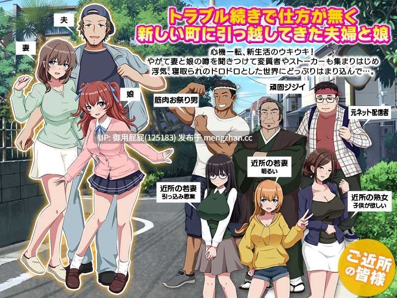[爆款RPG/NTR/AI汉化] 家族陷入麻烦的怀孕…妻子与女儿的秘密…/孕ませトラブル家族 …妻と娘の秘密… AI汉化版 [1G]-第3张图片-萌站