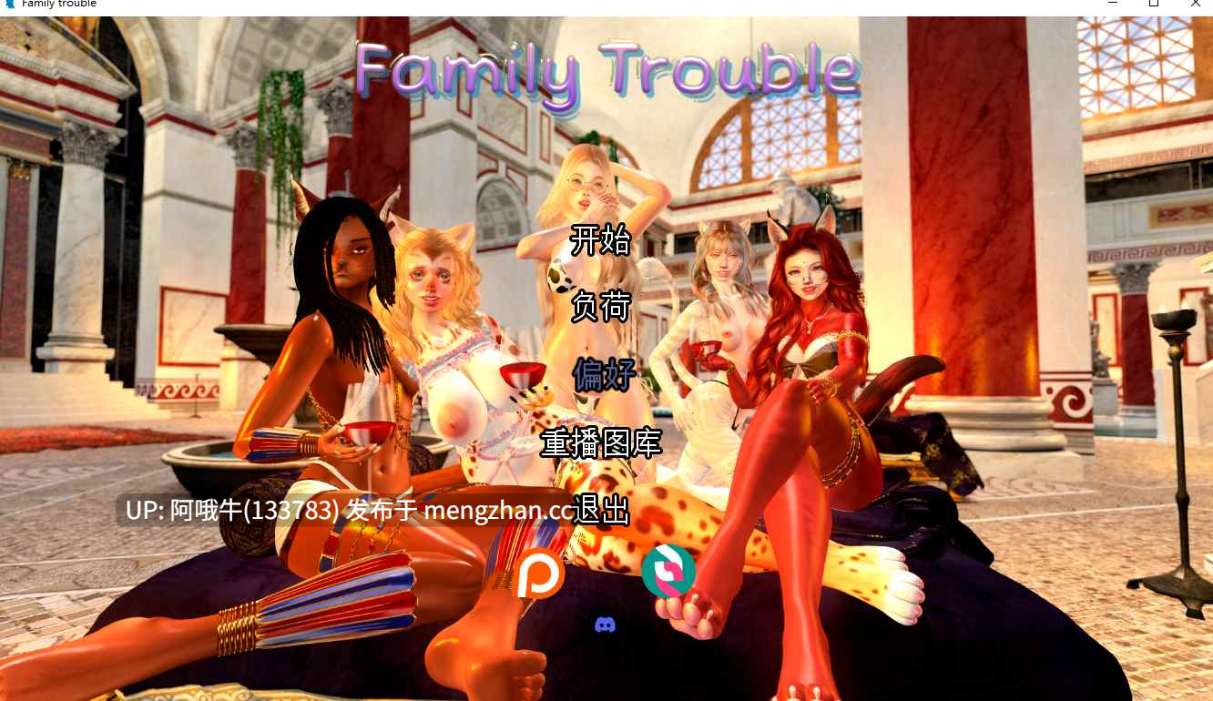 【3DCG/幻想/扶她/SLG/后宫/PC/机翻/萌站内植】家庭麻烦 Family Trouble v0.9.66 【6.21G】【序号5687】-第2张图片-萌站 【3DCG/幻想/扶她/SLG/后宫/PC/机翻/萌站内植】家庭麻烦 Family Trouble v0.9.66 【6.21G】【序号5687】-第2张图片-萌站