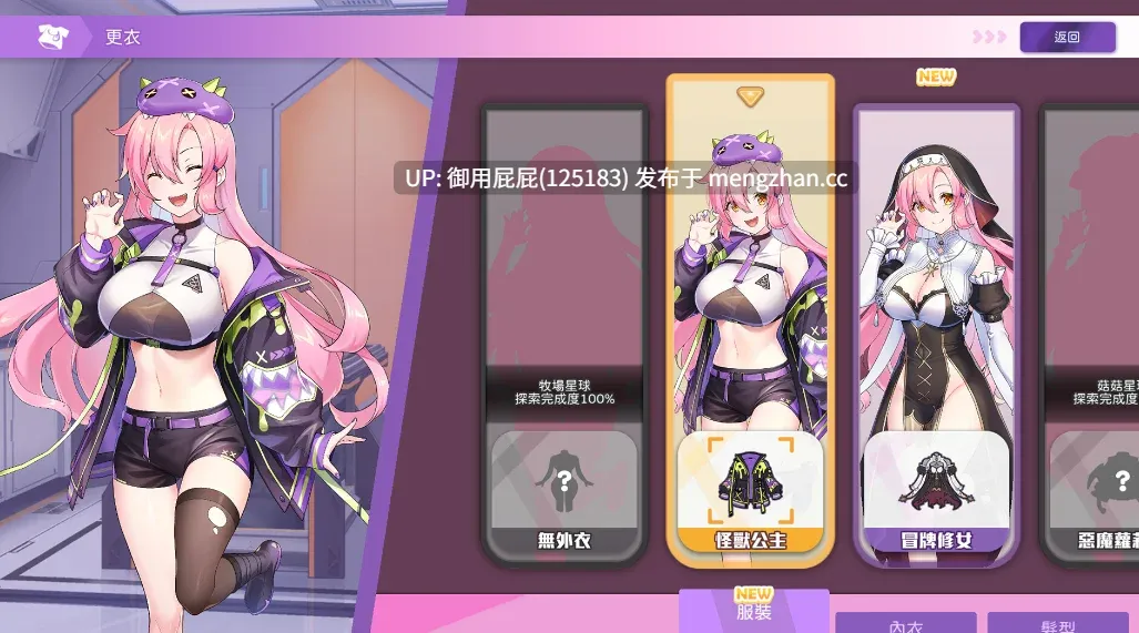 [养成SLG/动态/更新] 暴食的怪兽公主：惑星美食之旅 食い怪獣姫:惑星のグルメ旅 Ver1.12 官方中文版 [5G] -第9张图片-萌站