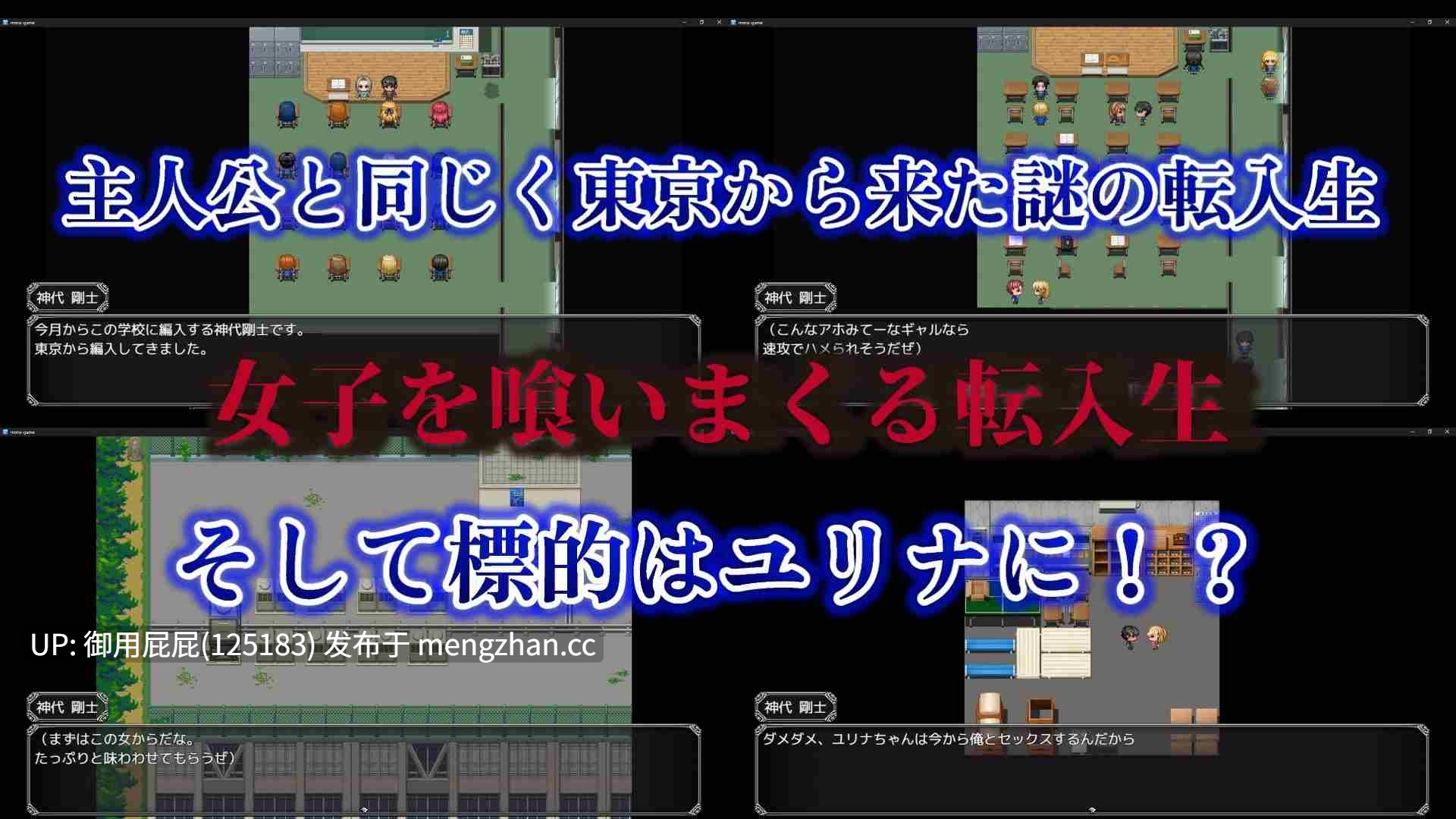 [日式RPG/NTR/新AI汉化] 背德女友·被NTR的日常与最后的选择 背徳カノジョ・奪われた日常と最後の選択 AI汉化版 [1.20G]-第6张图片-萌站