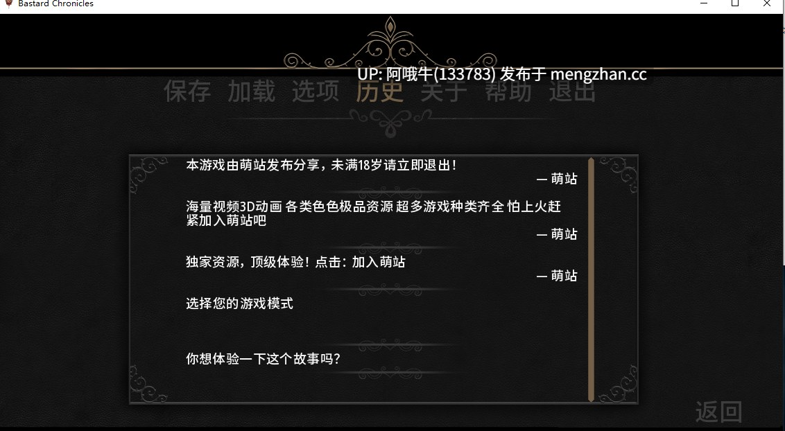【2D/SLG/PC机翻/安卓生肉/萌站内植】私生子编年史 Bastard Chronicles [v0.12 Public] [Empertus]【744M】【序号5697】-第2张图片-萌站