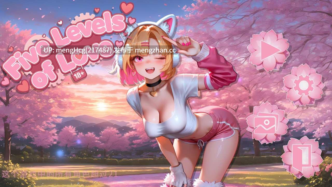 【SLG/PC/无码】爱的五个层级/Five Levels of Love V2025.12 .15-第2张图片-萌站 【SLG/PC/无码】爱的五个层级/Five Levels of Love V2025.12 .15-第2张图片-萌站