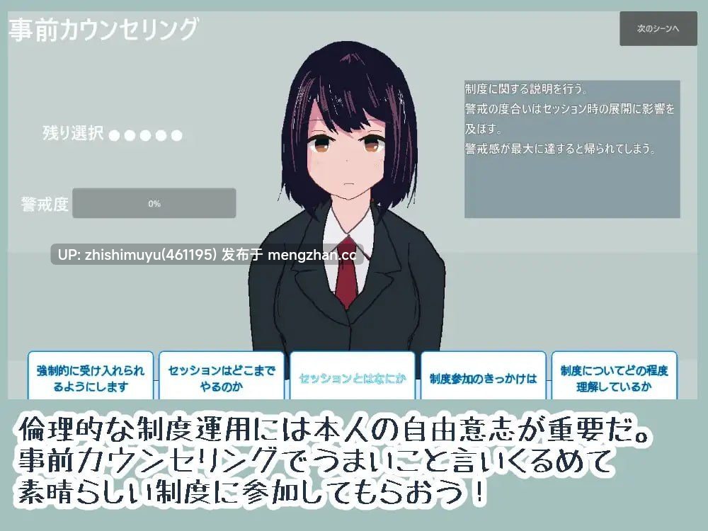 【SLG/生肉/PC/动态】国营配种中心～平凡女高中生被设施监管下与陌生对象献出第一次～