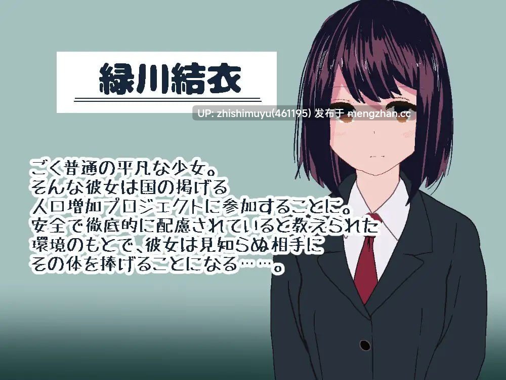 【SLG/生肉/PC/动态】国营配种中心～平凡女高中生被设施监管下与陌生对象献出第一次～-第3张图片-萌站