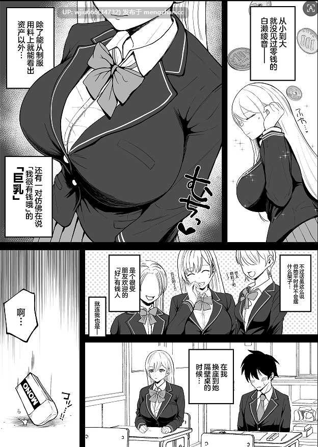 【本子】国内最高峰の財閥JKに催●かけてエロ漫画風孕まセックス 